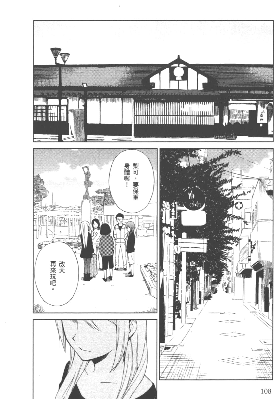 Page 109