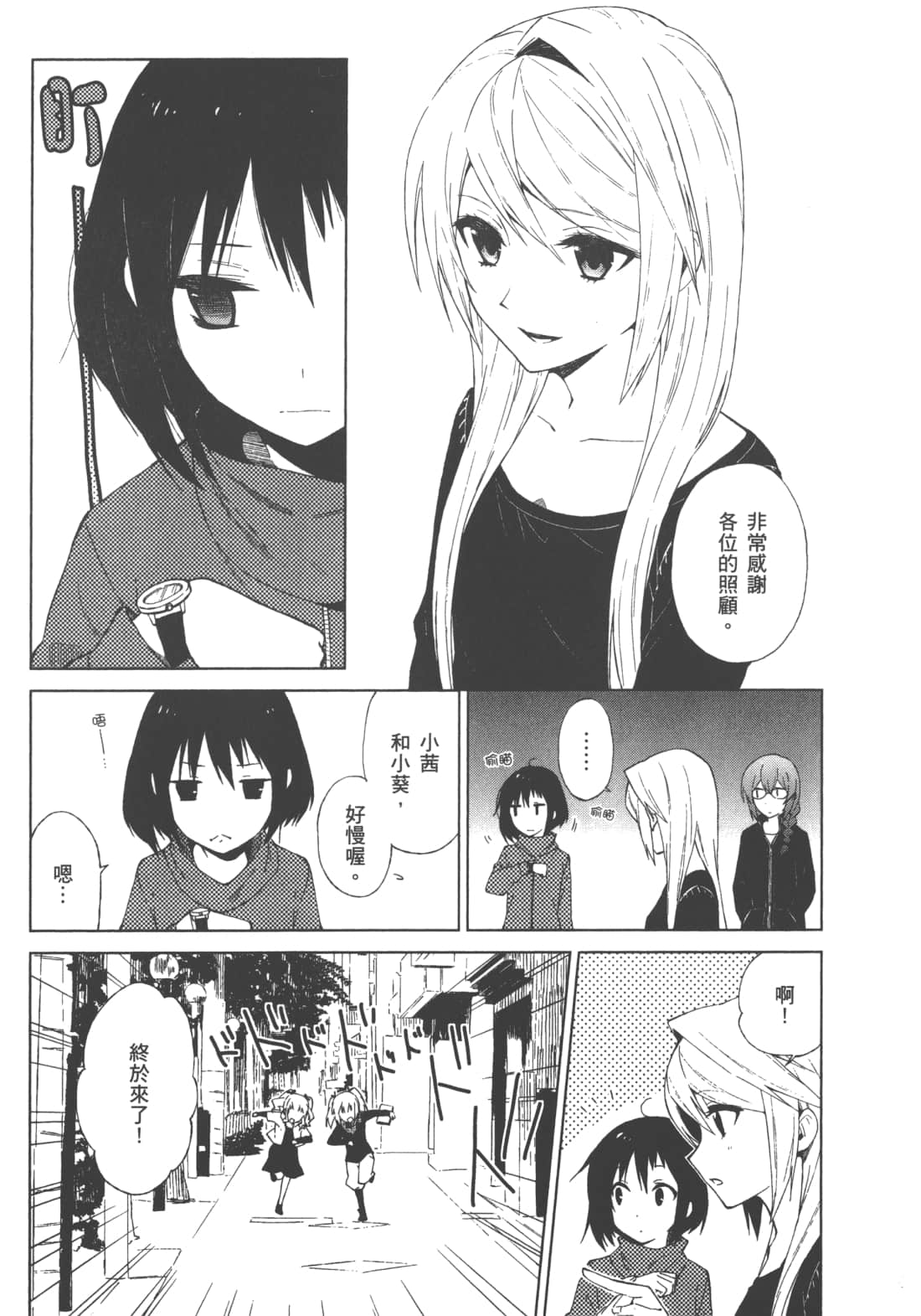 Page 110
