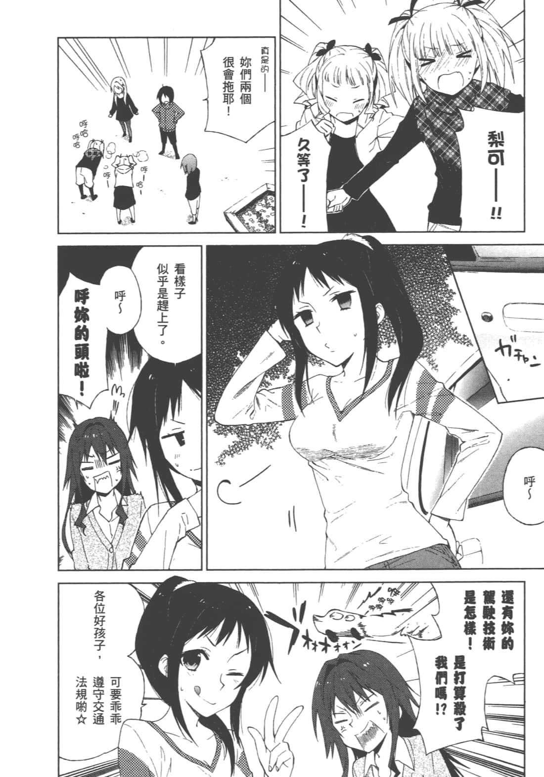 Page 111