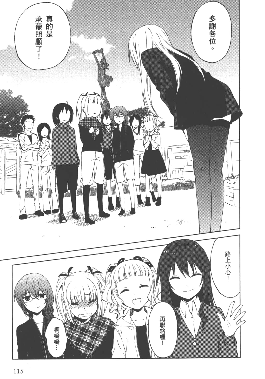 Page 116