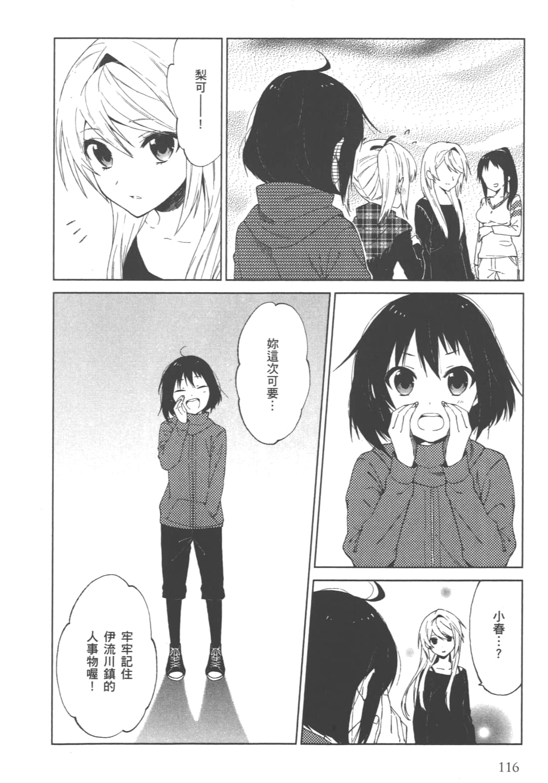Page 117