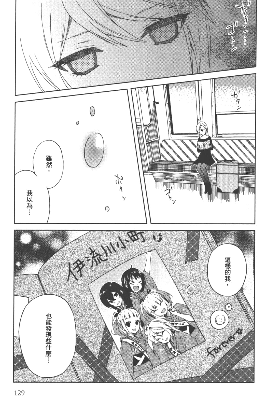 Page 130