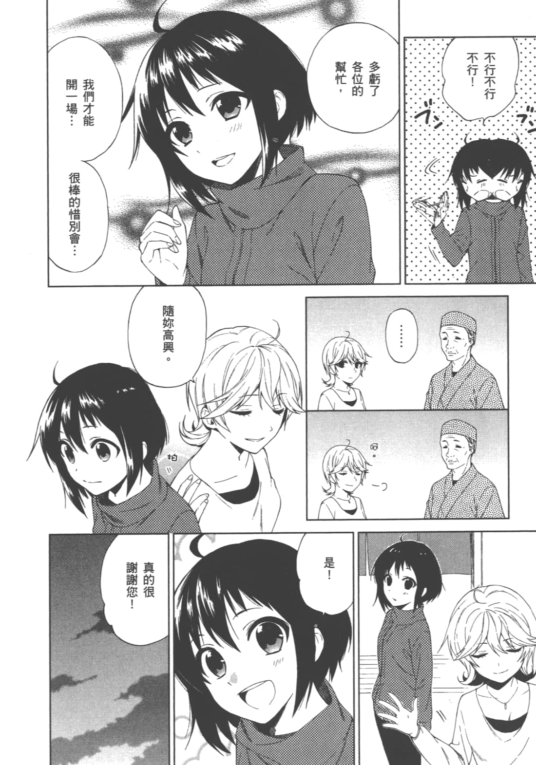 Page 133