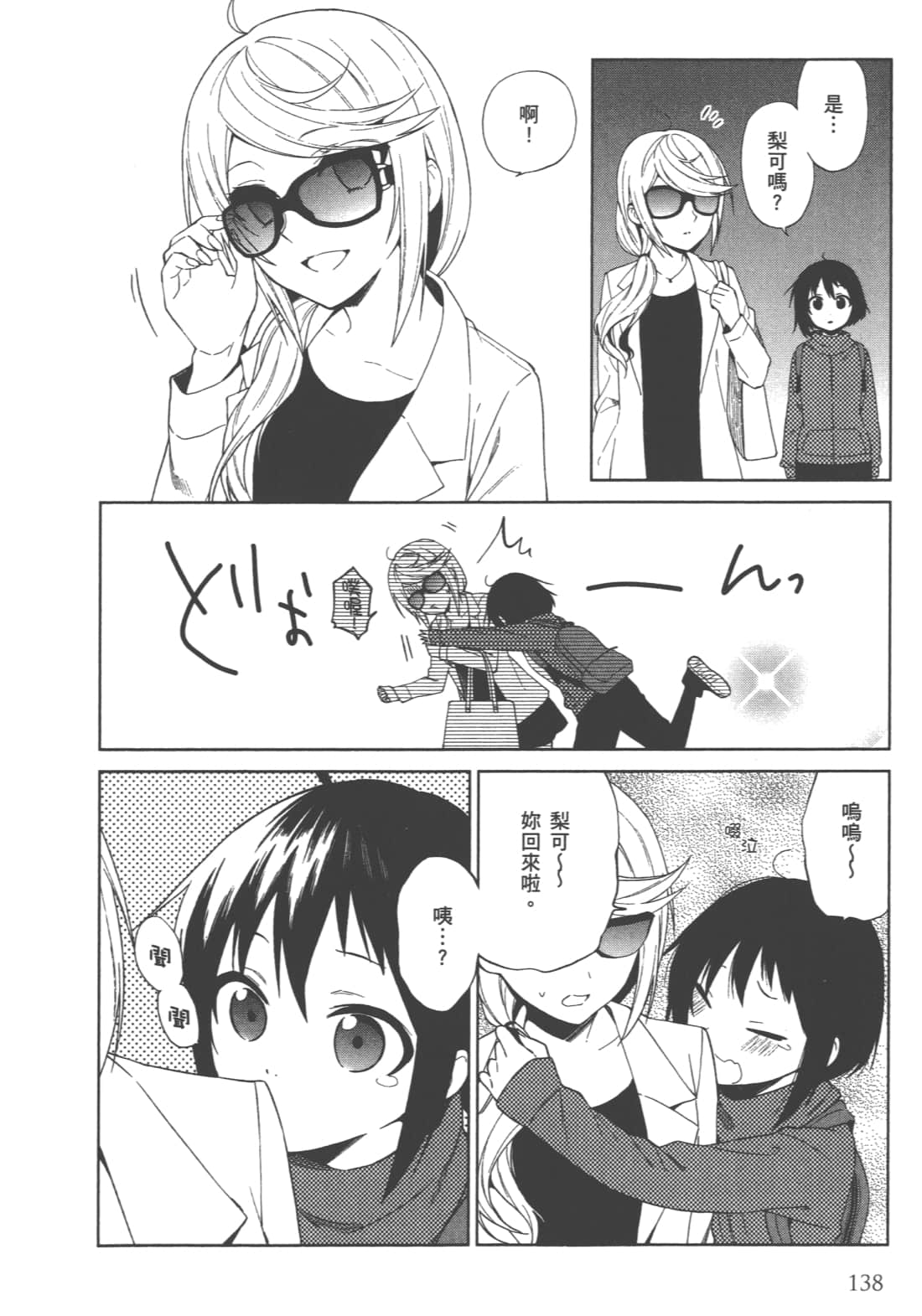 Page 139