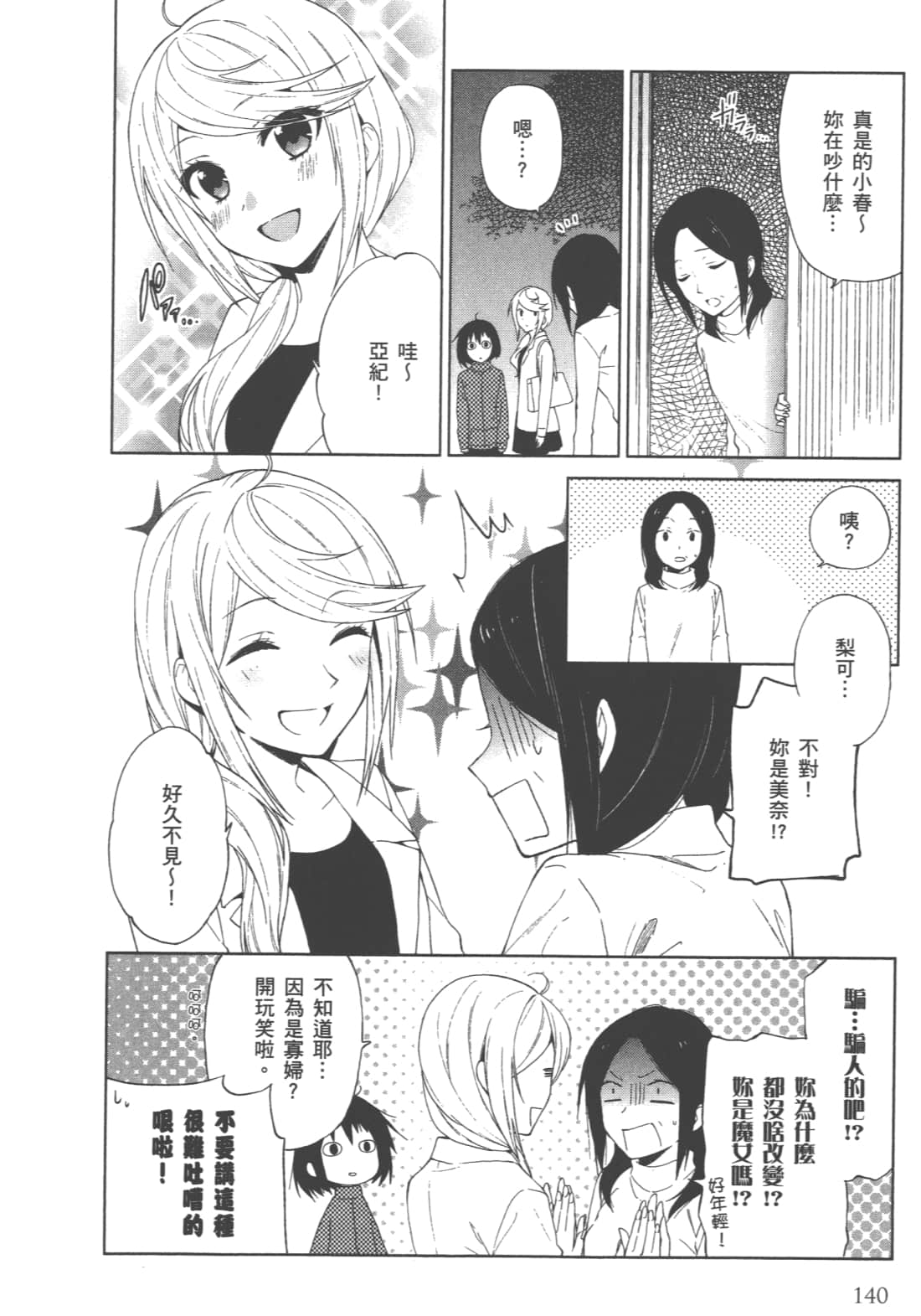 Page 141