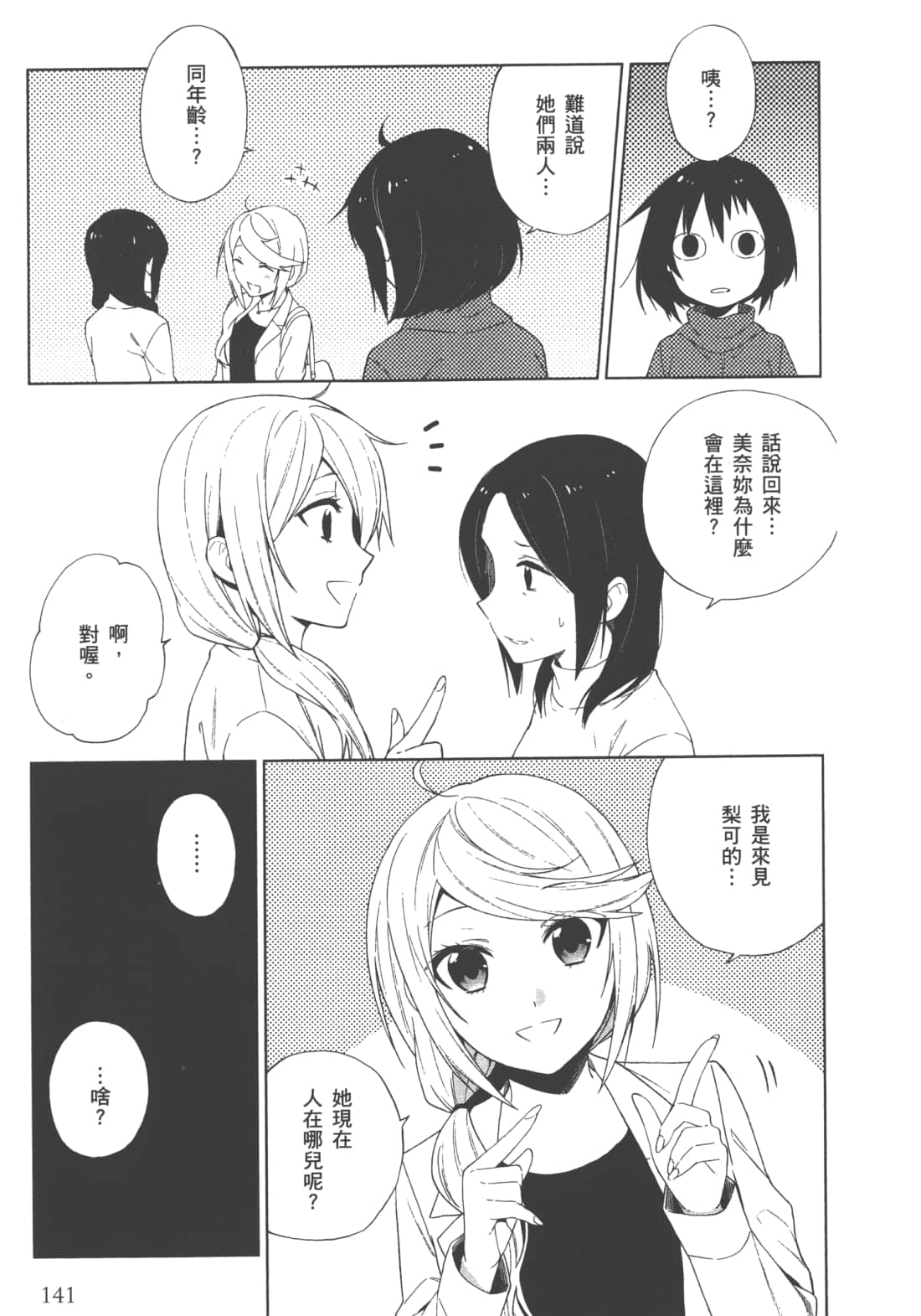 Page 142