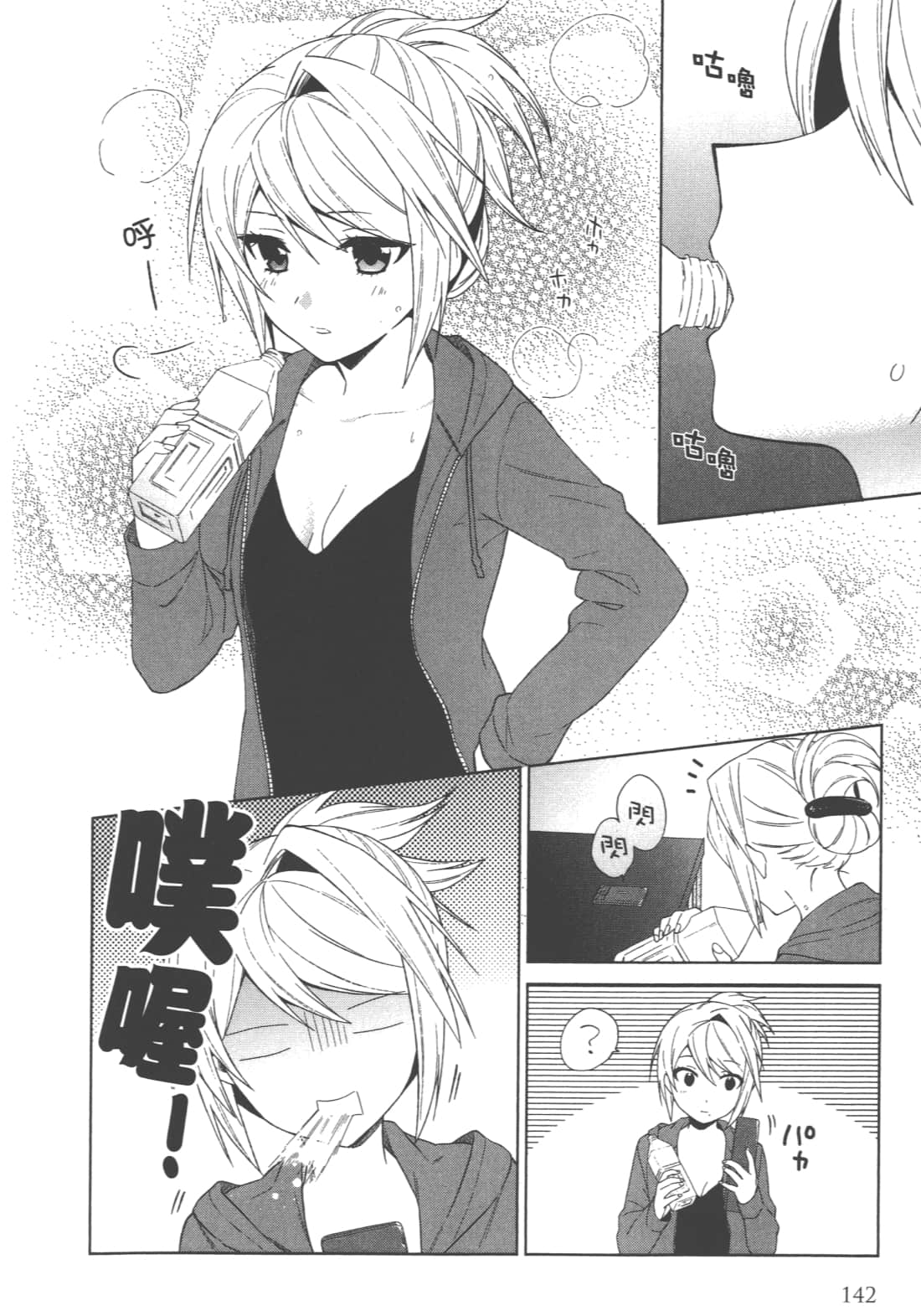 Page 143