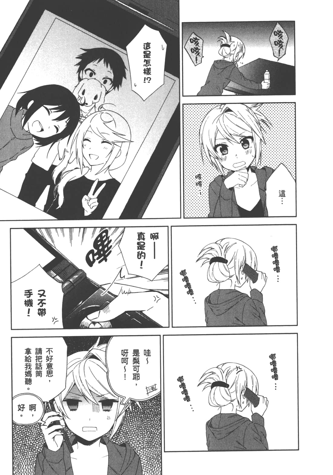 Page 144