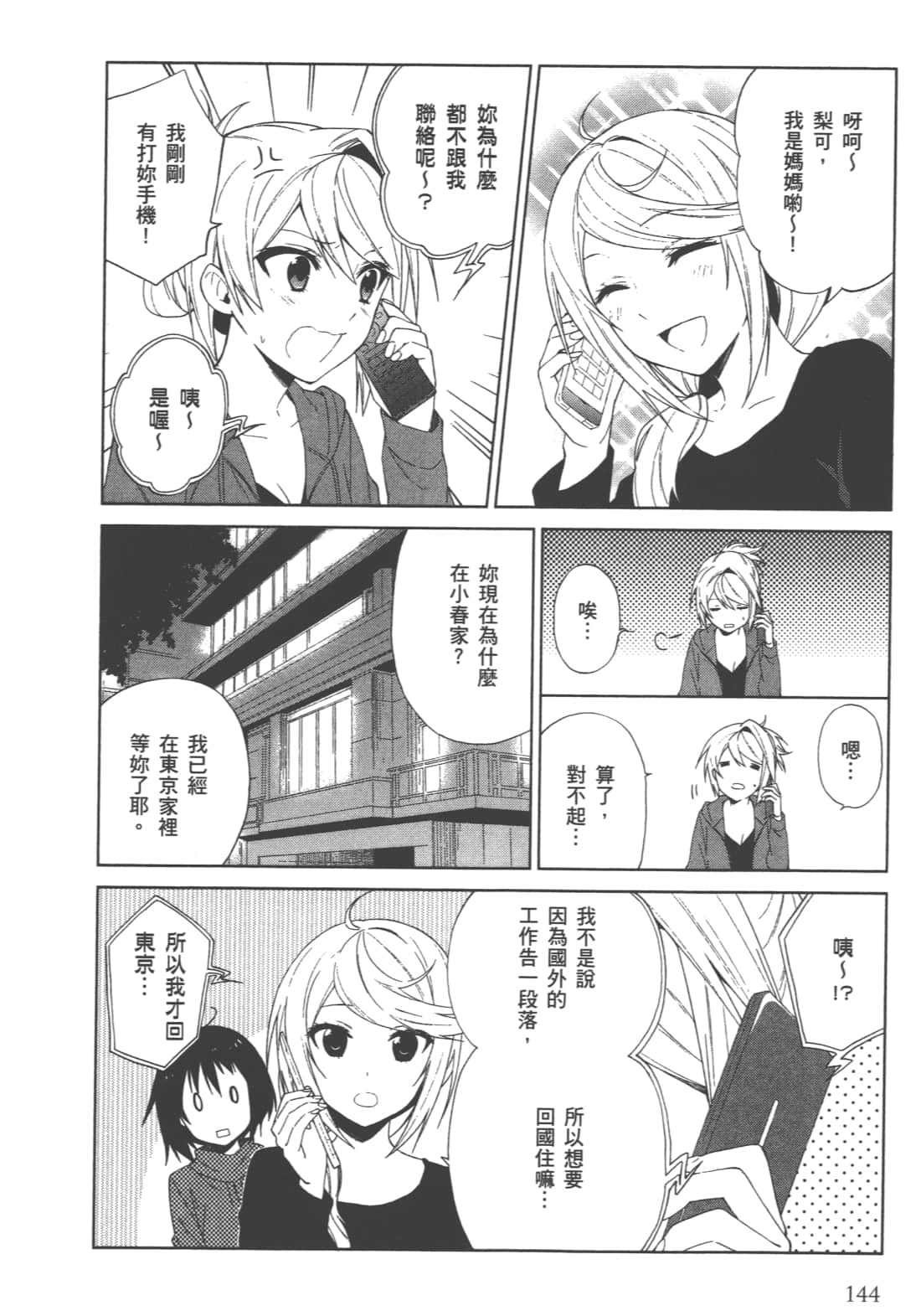 Page 145