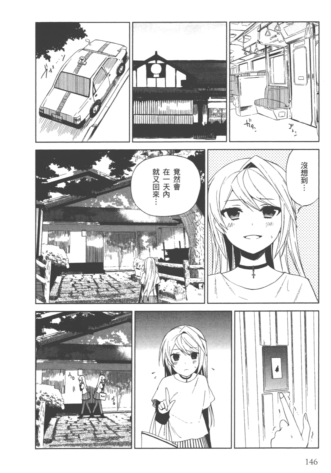 Page 147