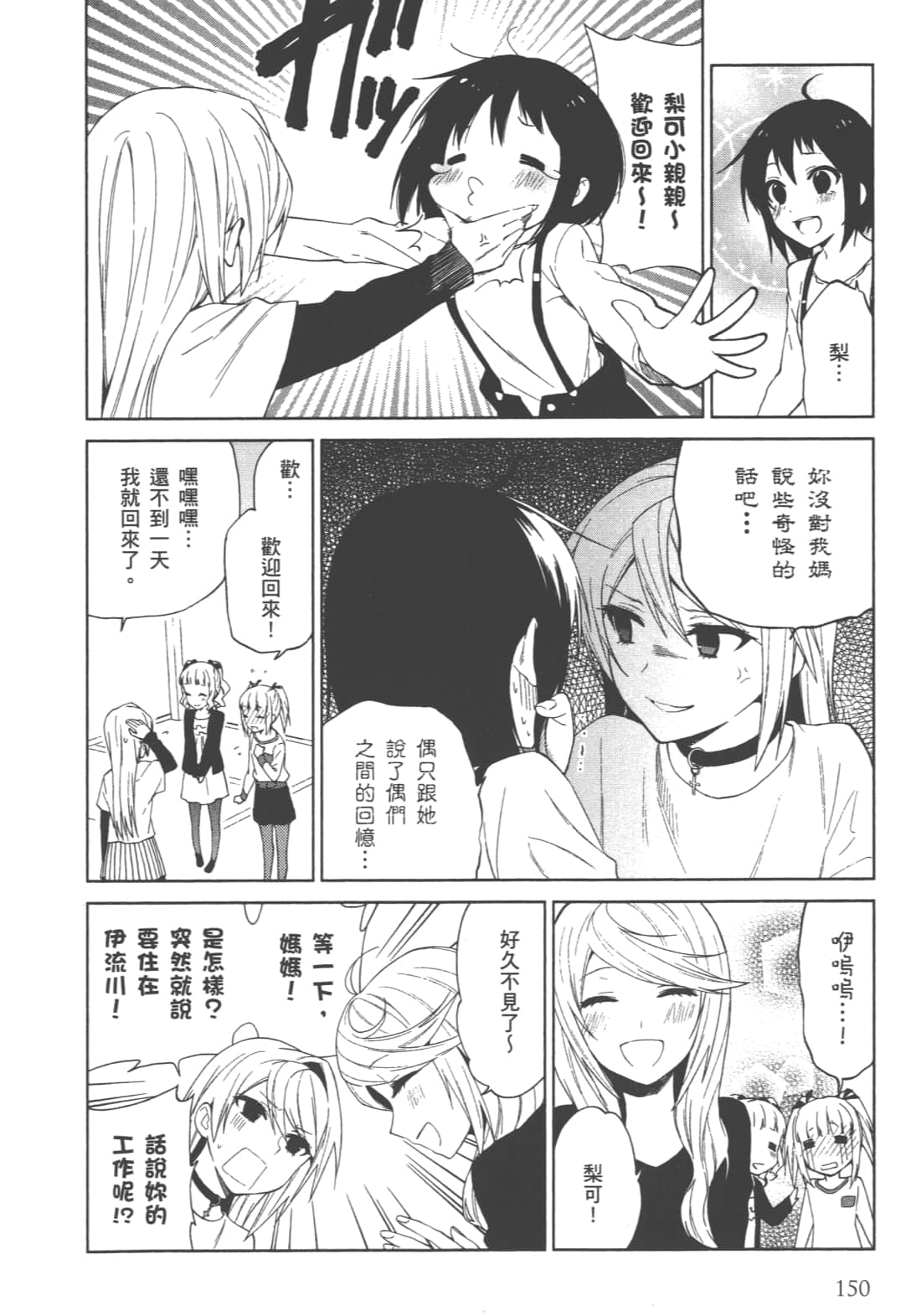 Page 151