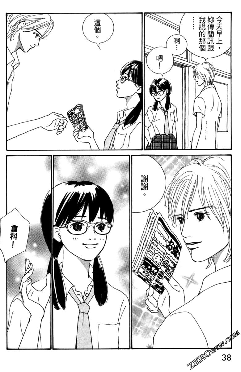 Page 39