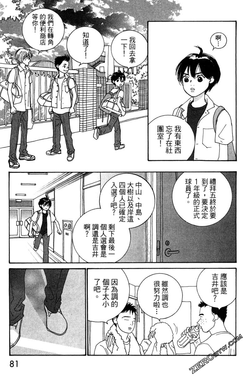 Page 82