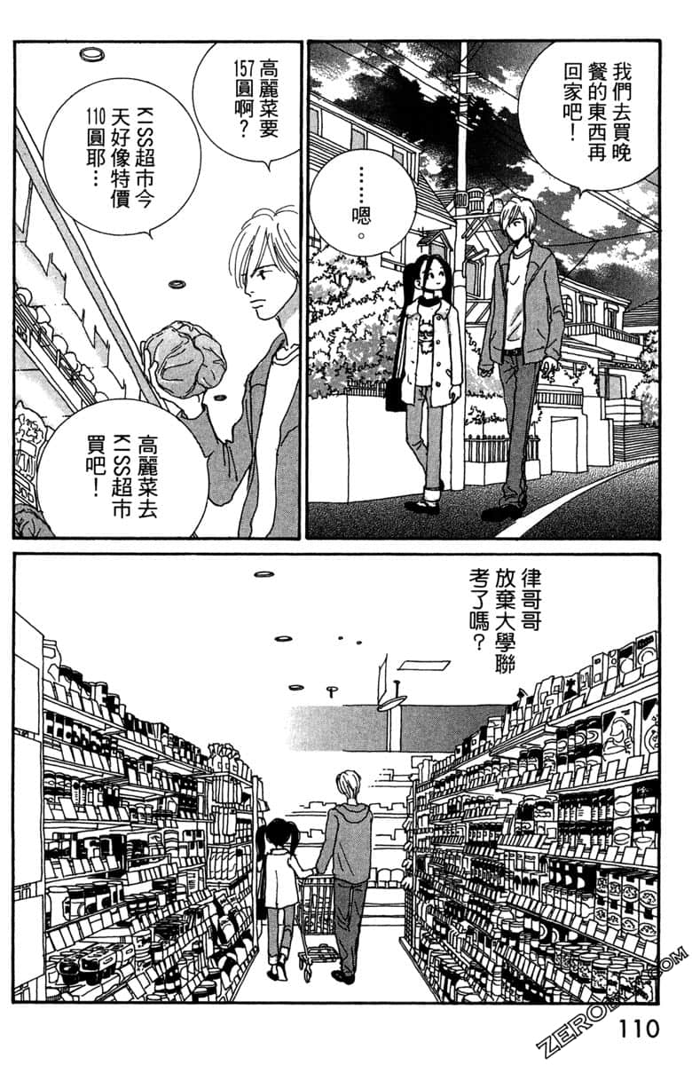 Page 111