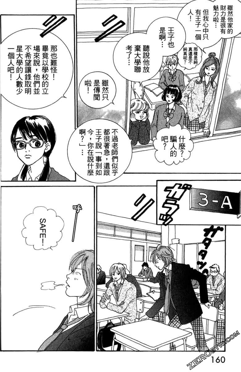 Page 161