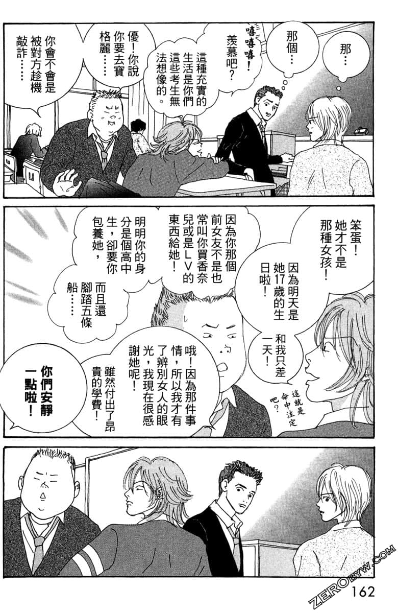Page 163