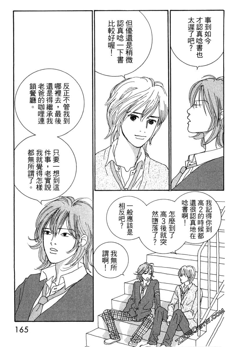 Page 166