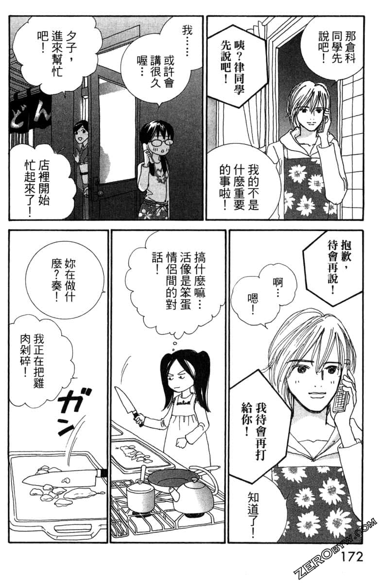 Page 173