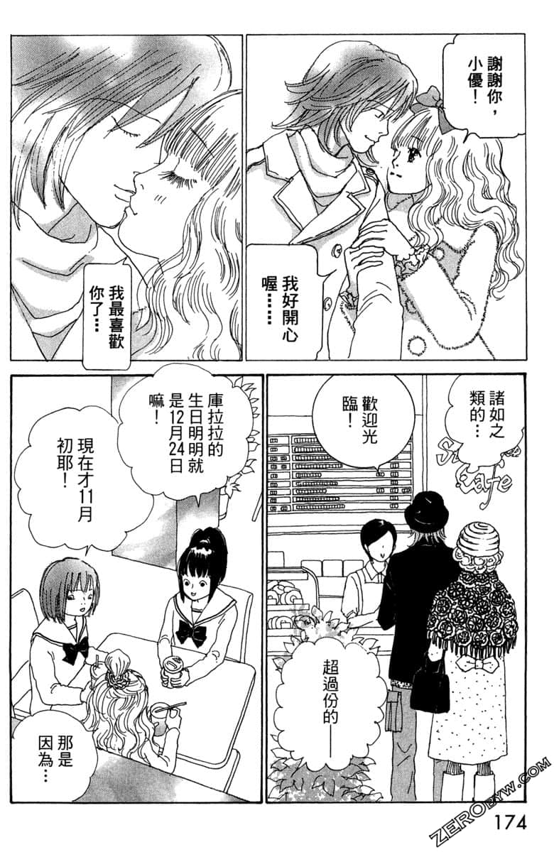 Page 175