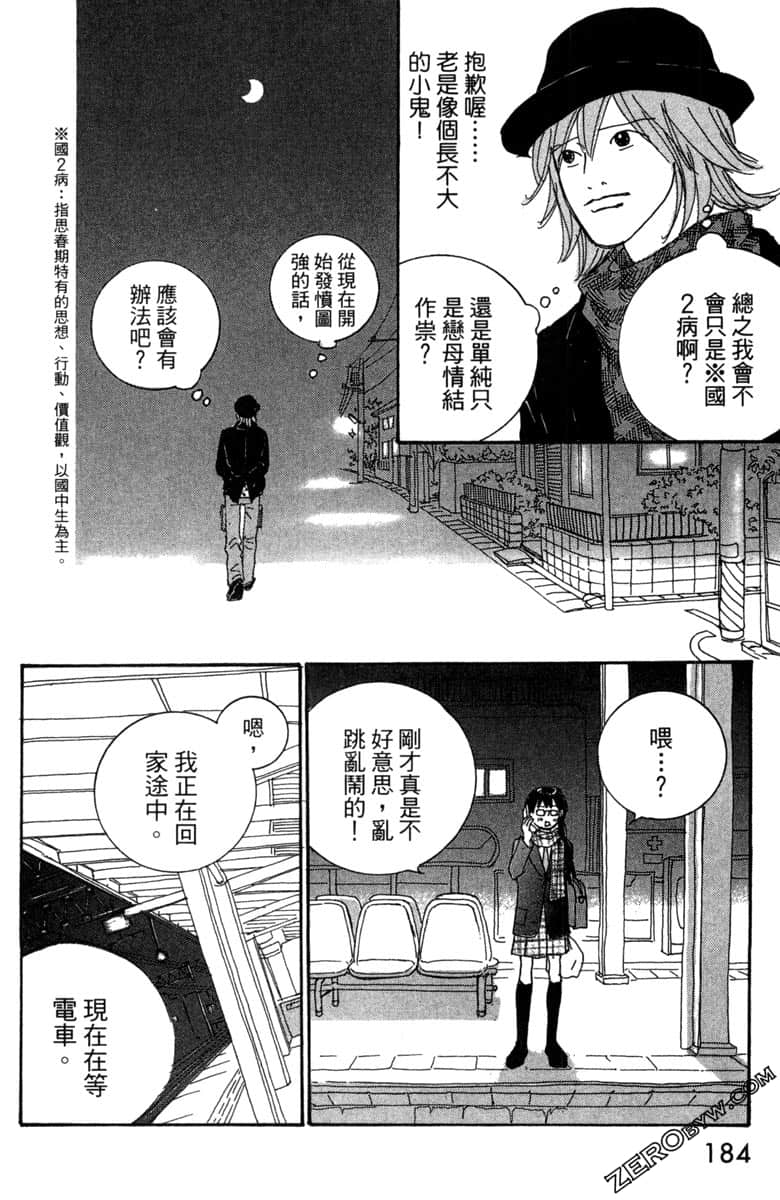 Page 185