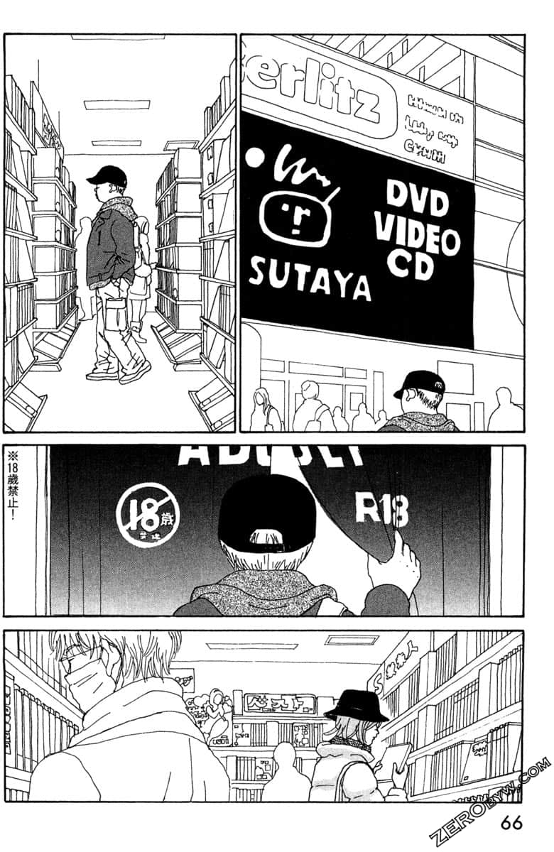Page 67