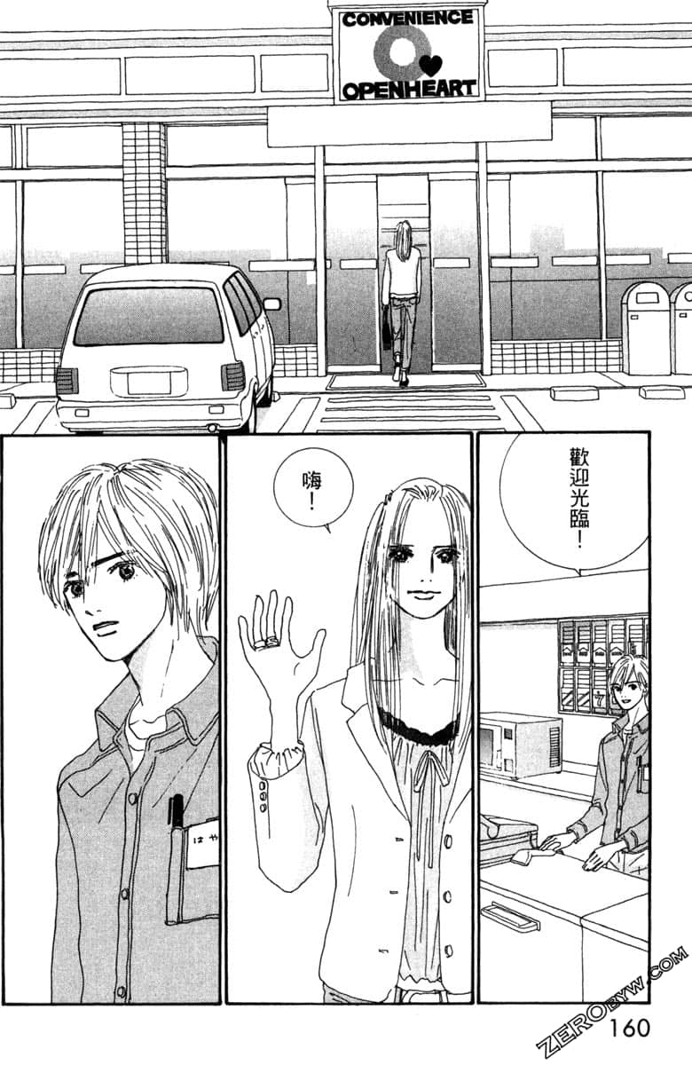 Page 161