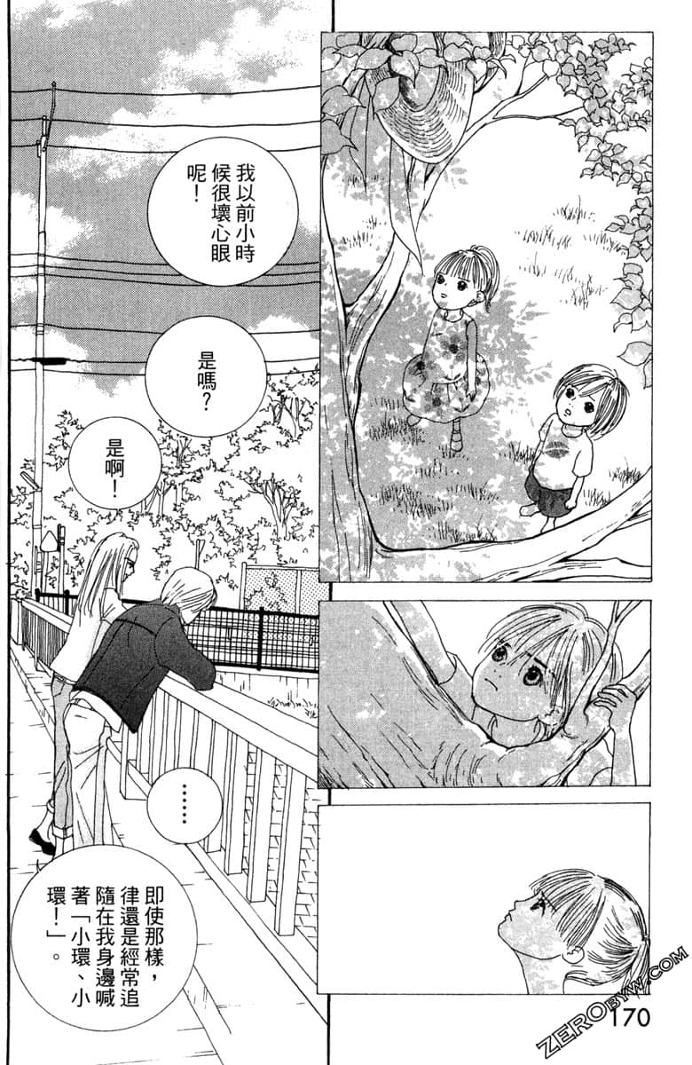 Page 171