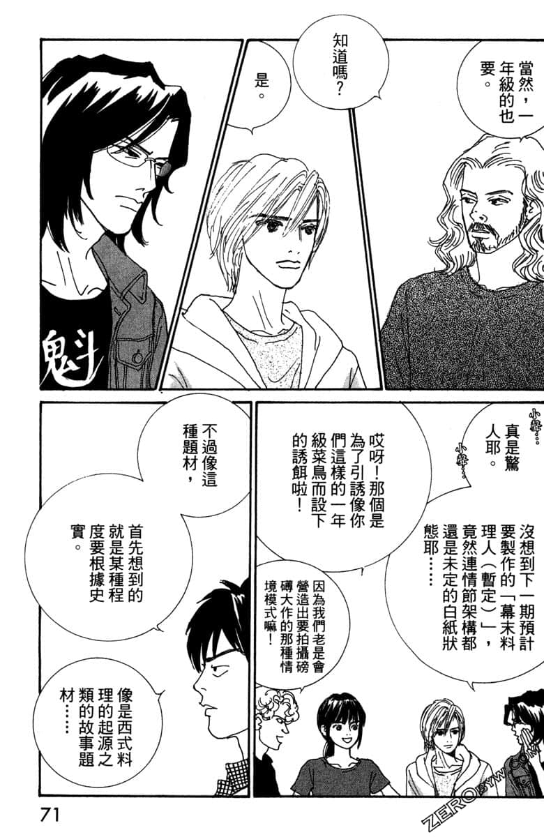 Page 72