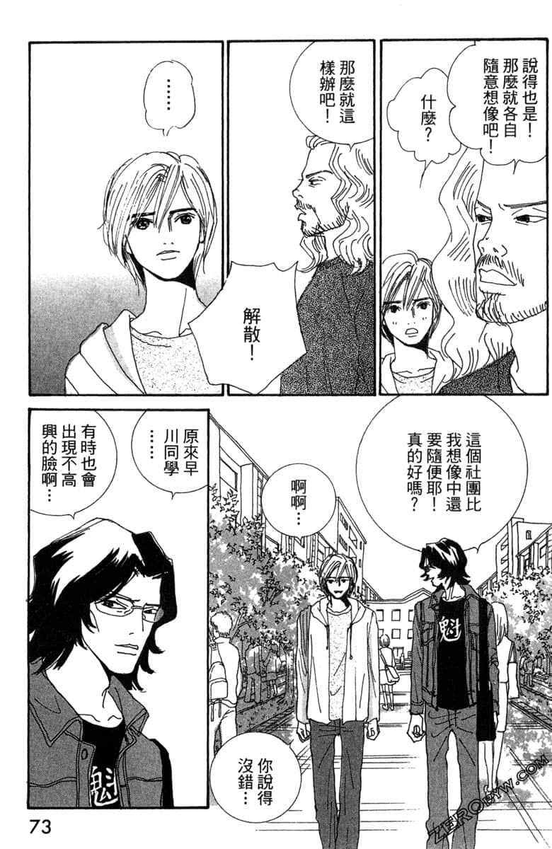 Page 74