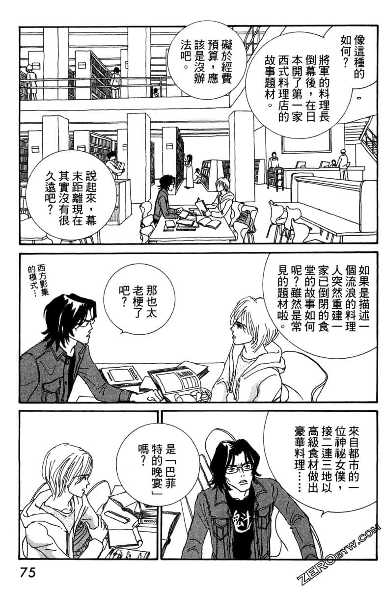 Page 76