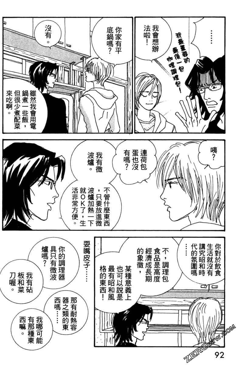 Page 93