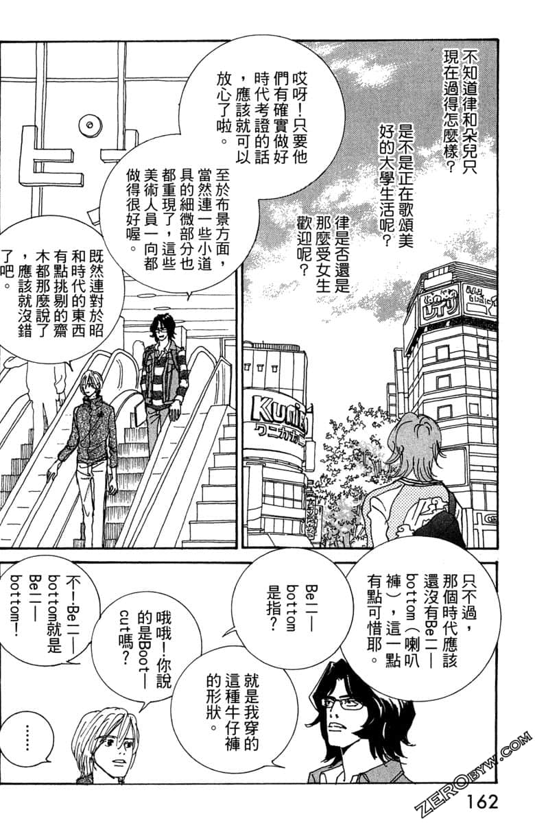 Page 163