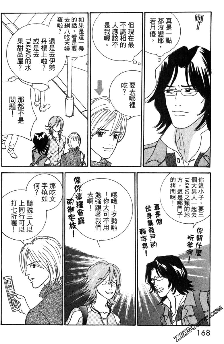 Page 169