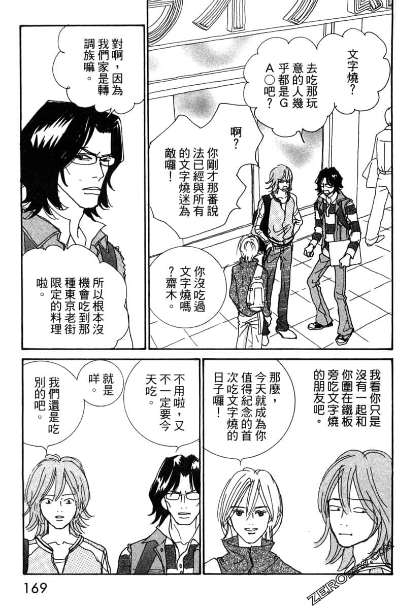 Page 170