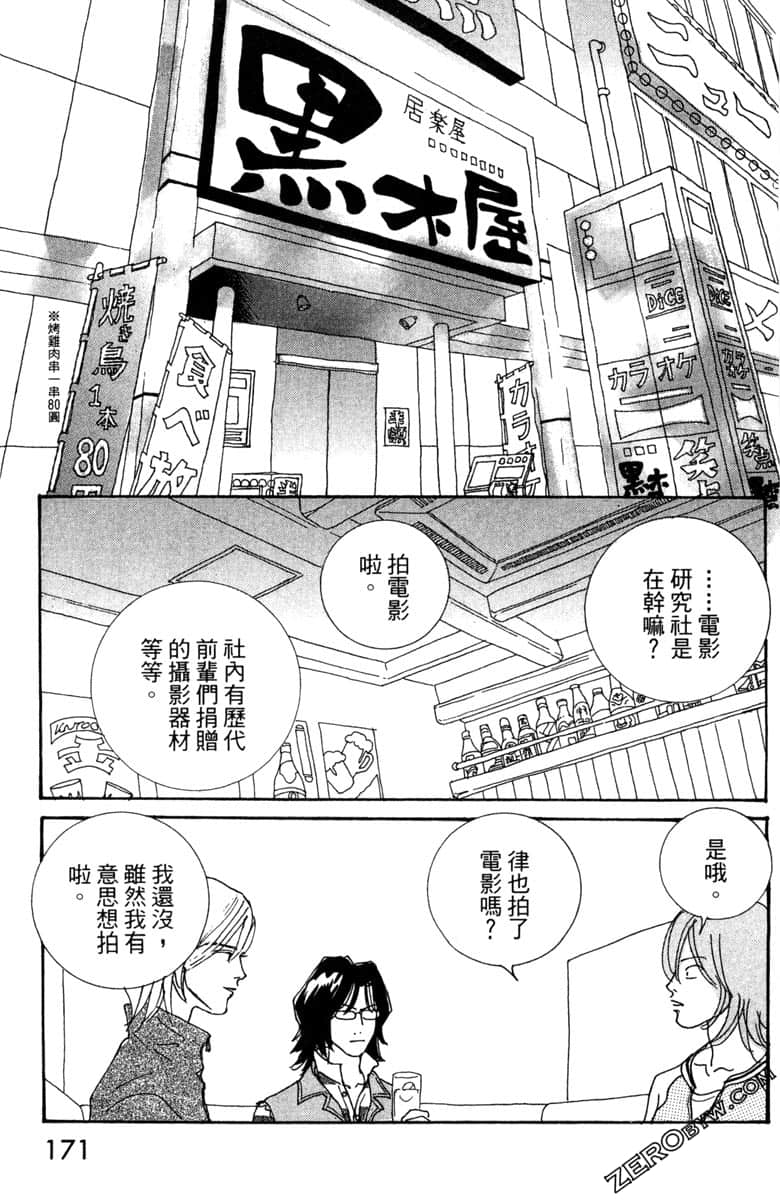 Page 172