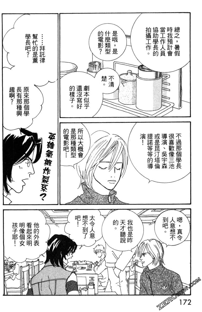 Page 173