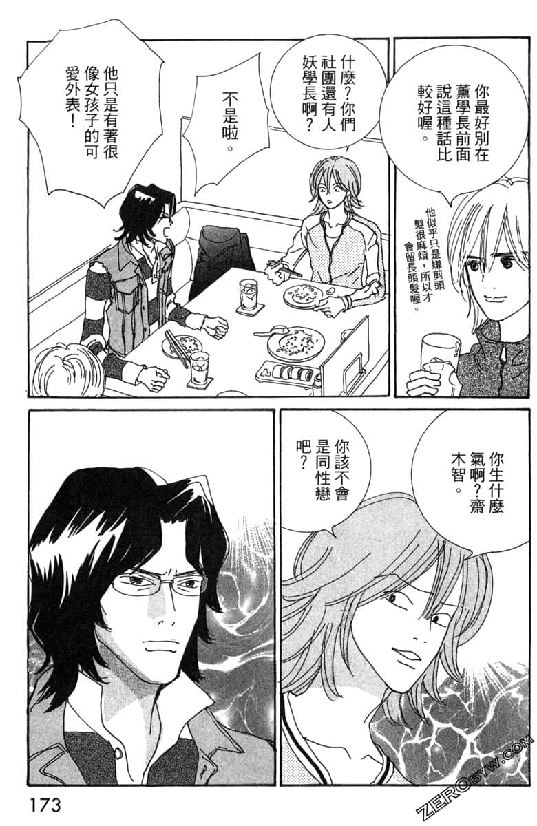 Page 174