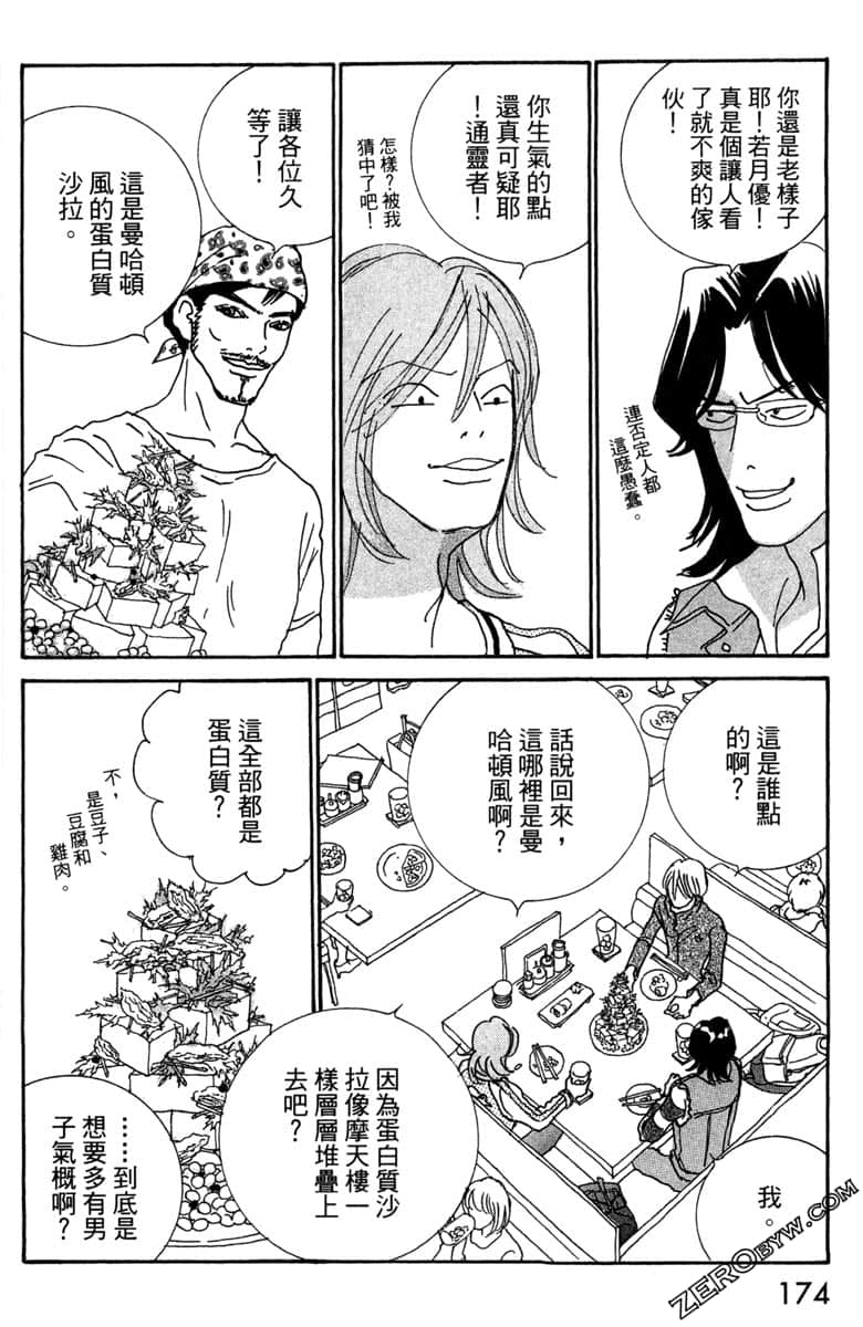 Page 175
