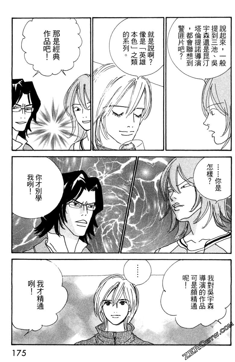 Page 176