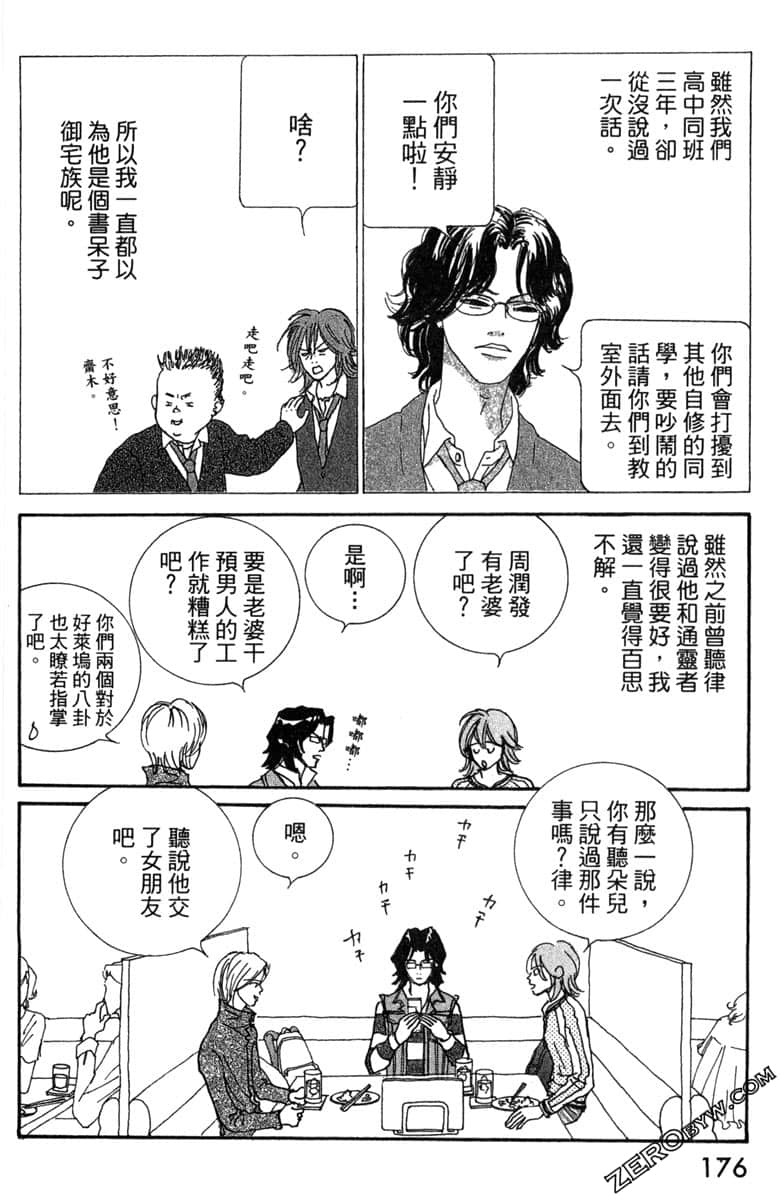 Page 177