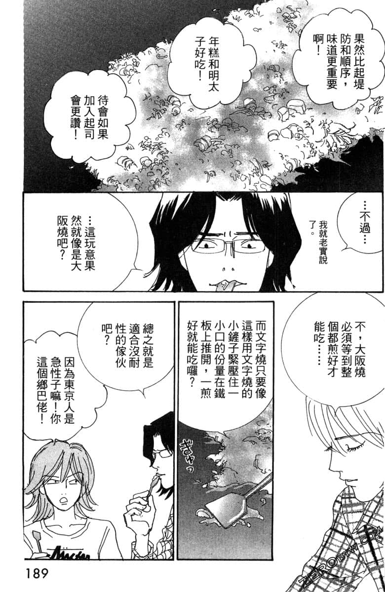 Page 190