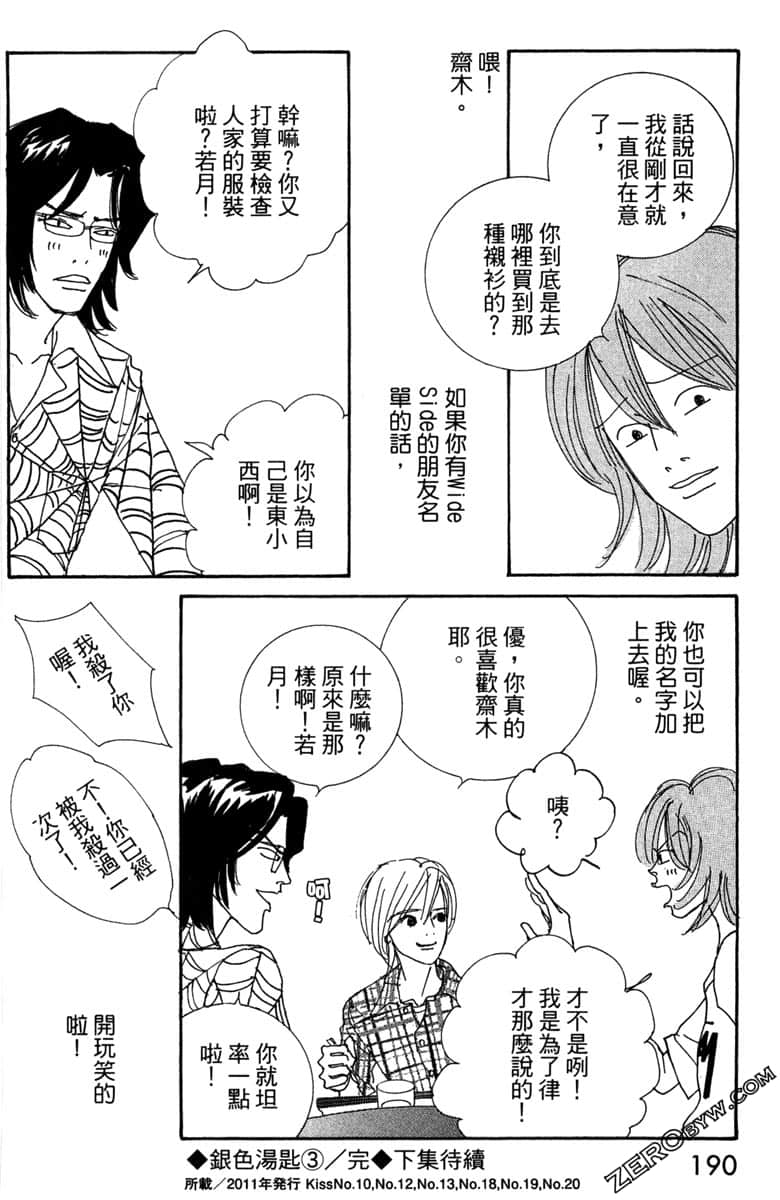 Page 191