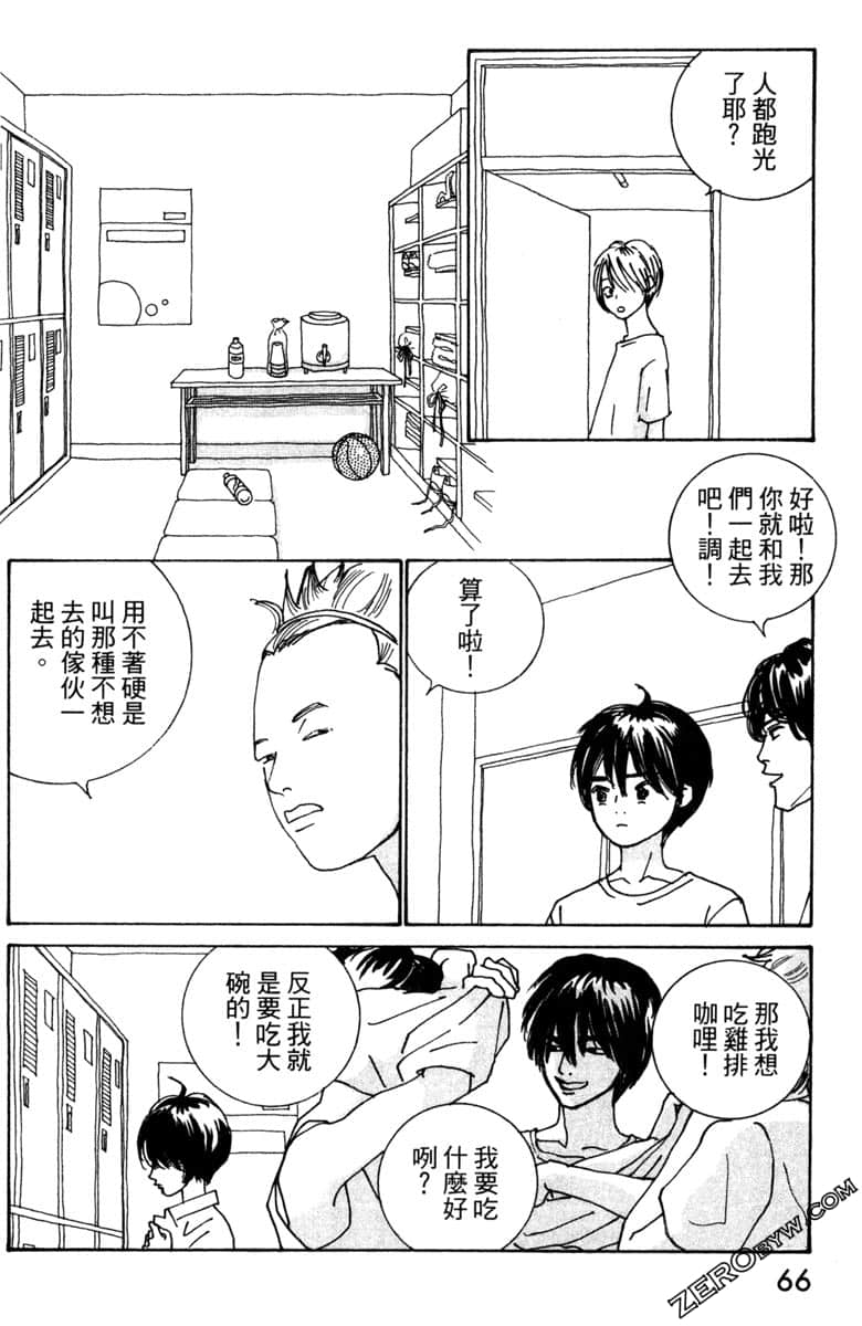 Page 67