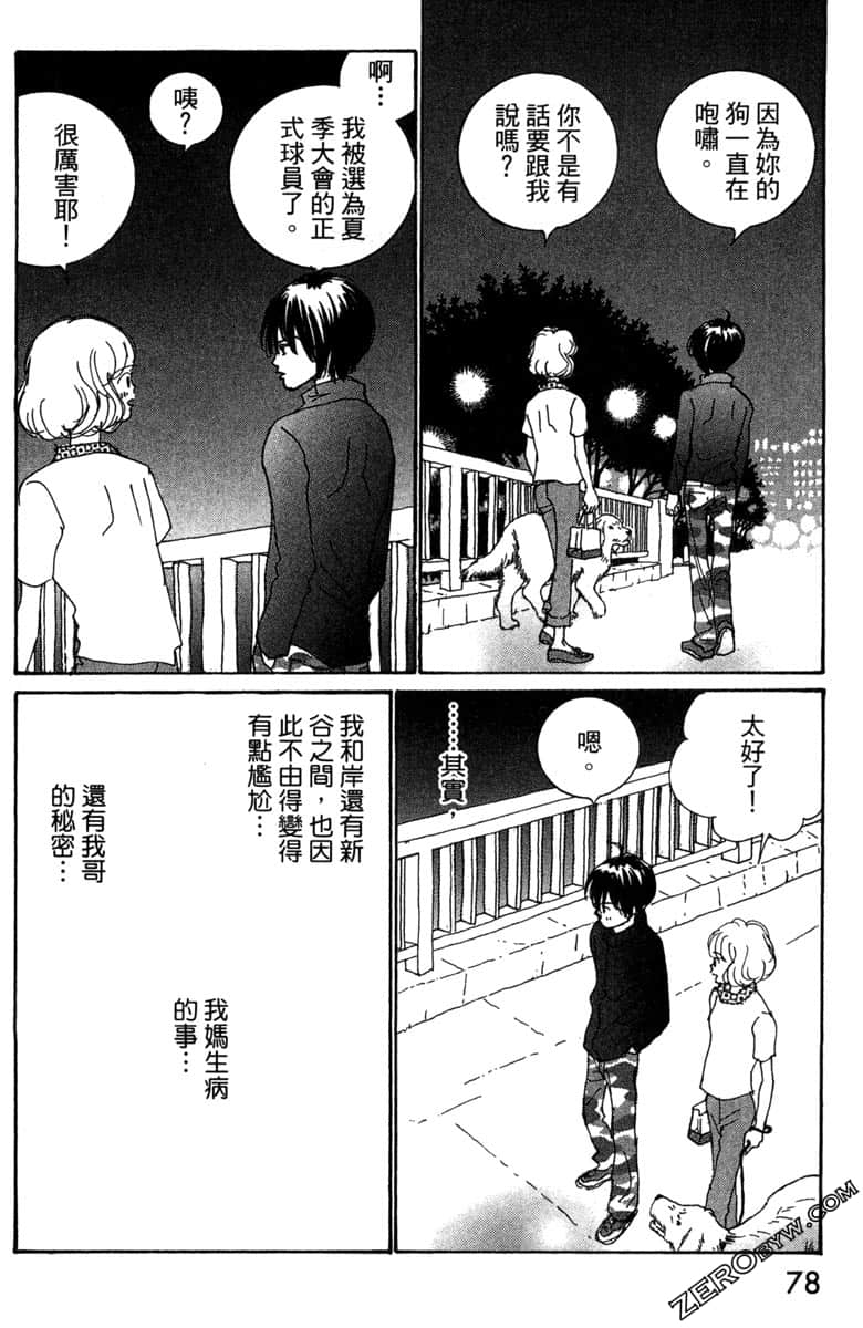 Page 79