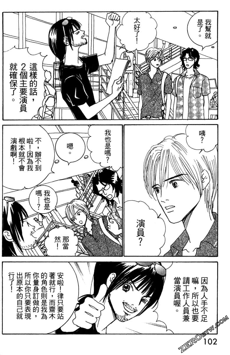 Page 103