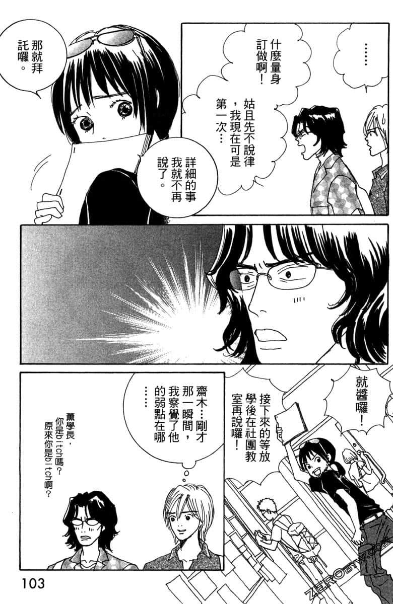 Page 104
