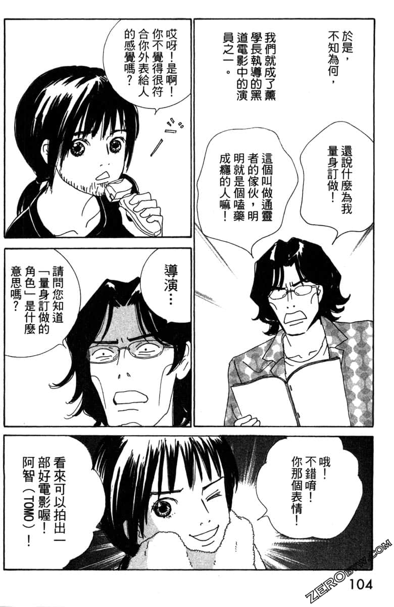 Page 105