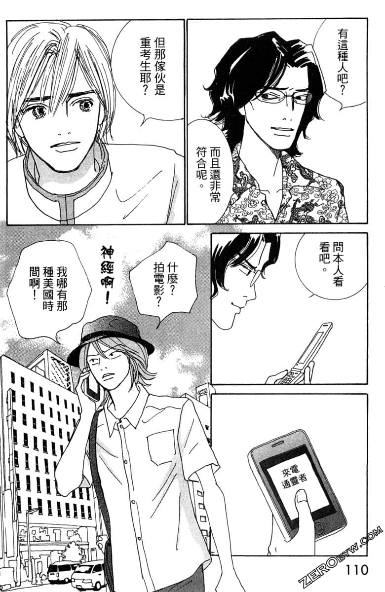 Page 111