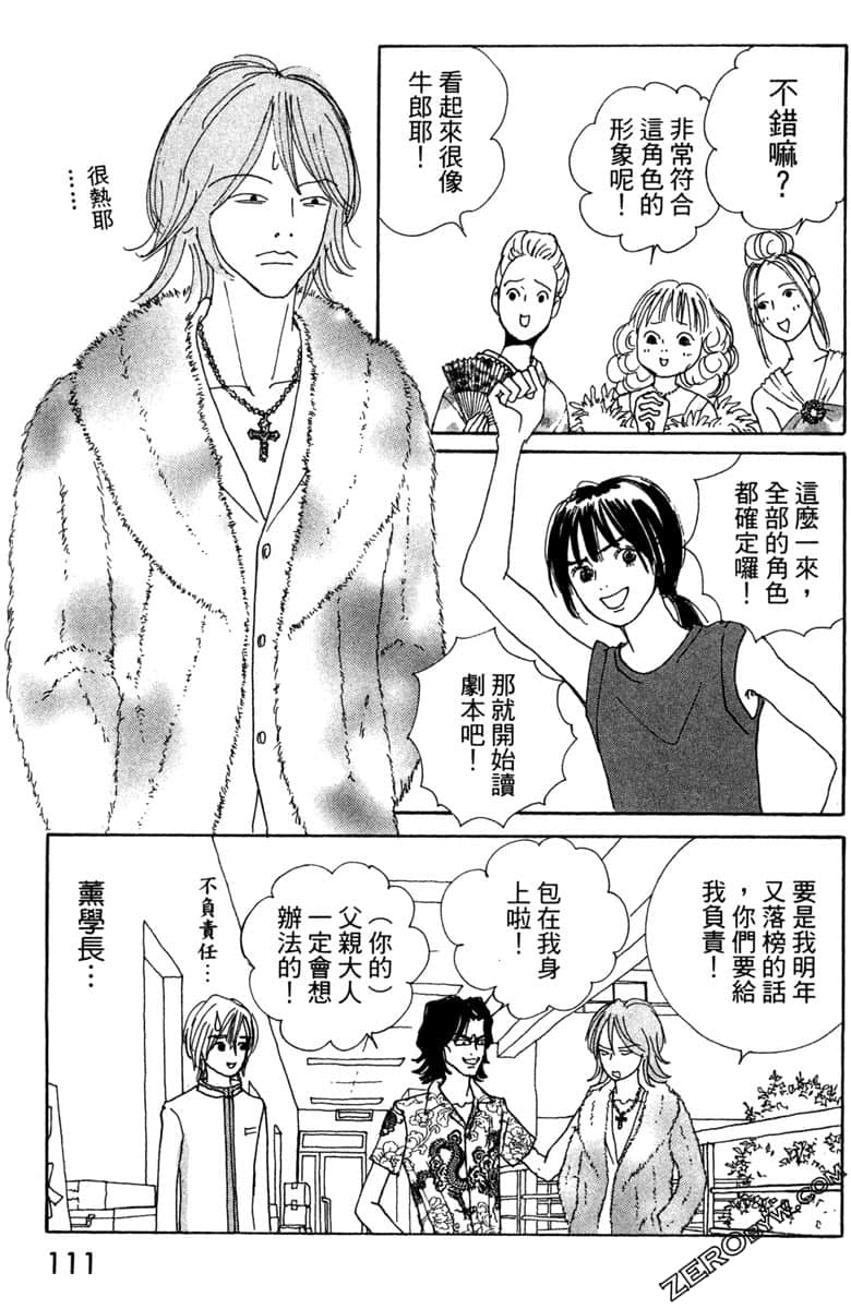 Page 112