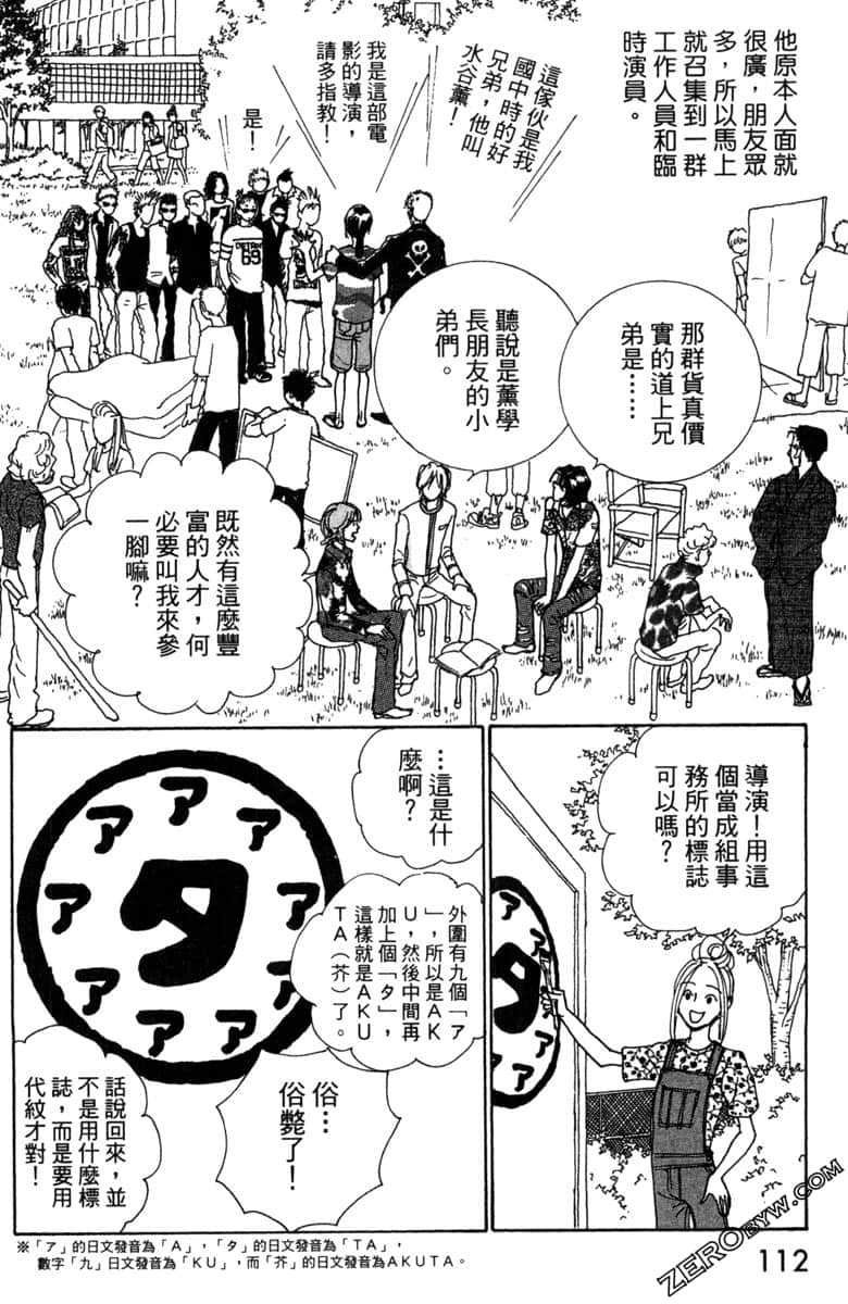 Page 113